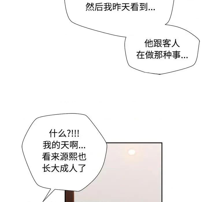 脱轨关系 脱轨关系 -脱轨关系 第2话 第162页