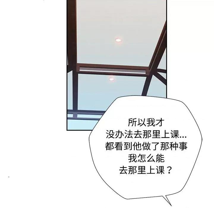 脱轨关系 脱轨关系 -脱轨关系 第2话 第163页