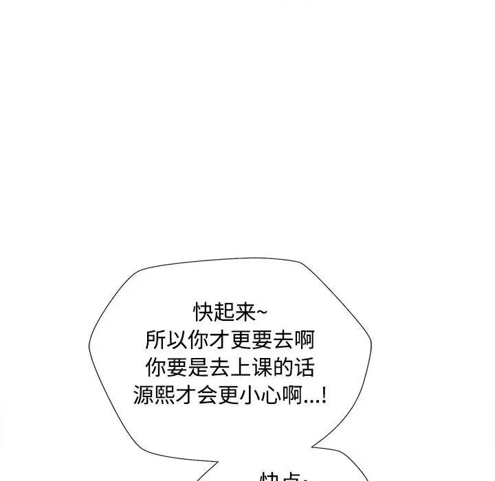 脱轨关系 脱轨关系 -脱轨关系 第2话 第164页