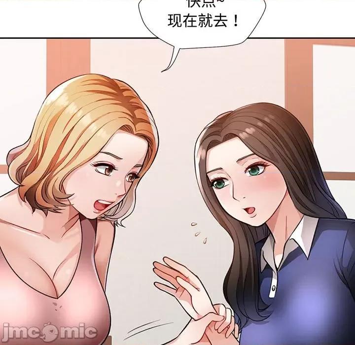 脱轨关系 脱轨关系 -脱轨关系 第2话 第165页