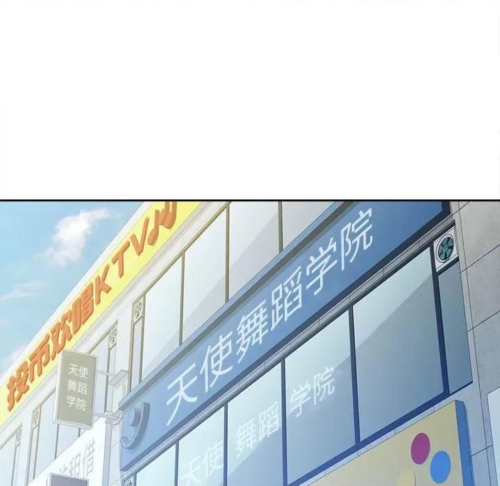 脱轨关系 脱轨关系 -脱轨关系 第2话 第167页