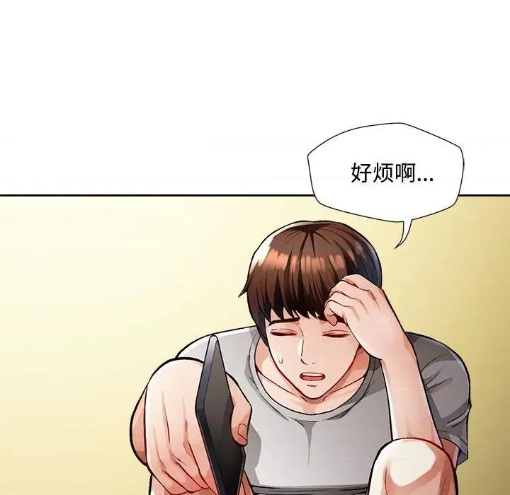 脱轨关系 脱轨关系 -脱轨关系 第2话 第169页