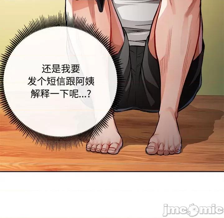 脱轨关系 脱轨关系 -脱轨关系 第2话 第170页