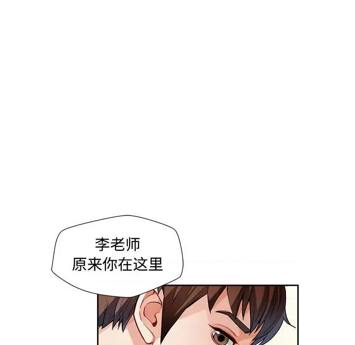脱轨关系 脱轨关系 -脱轨关系 第2话 第171页