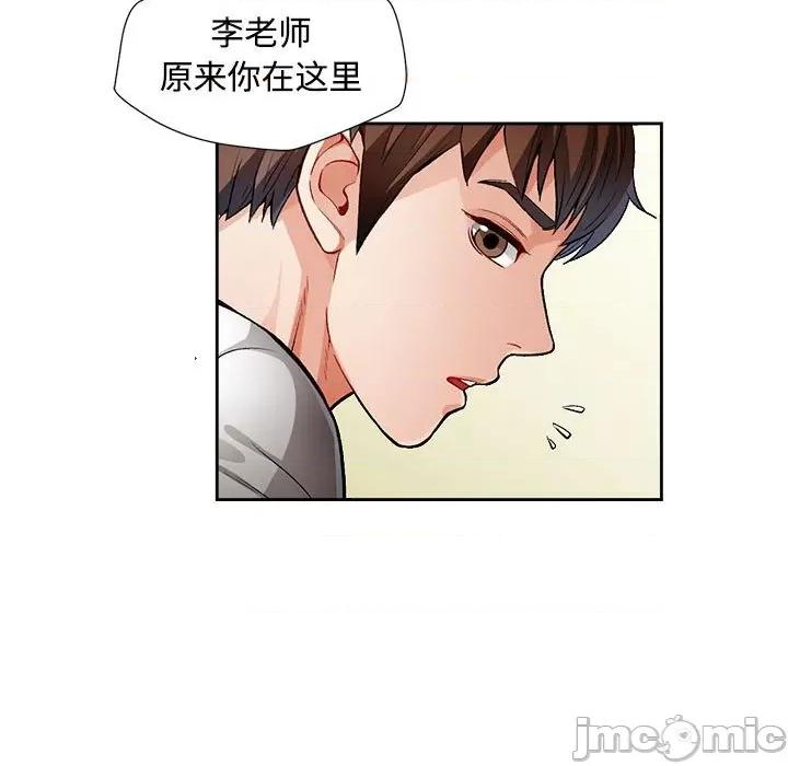脱轨关系 脱轨关系 -脱轨关系 第3话 第5页