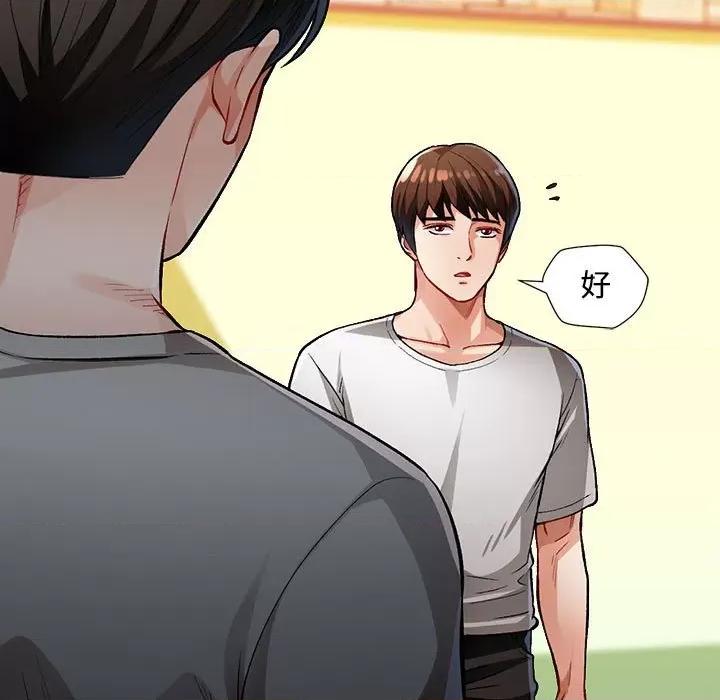 脱轨关系 脱轨关系 -脱轨关系 第3话 第7页