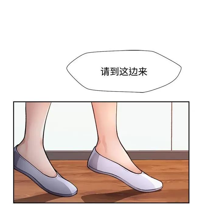 脱轨关系 脱轨关系 -脱轨关系 第3话 第9页