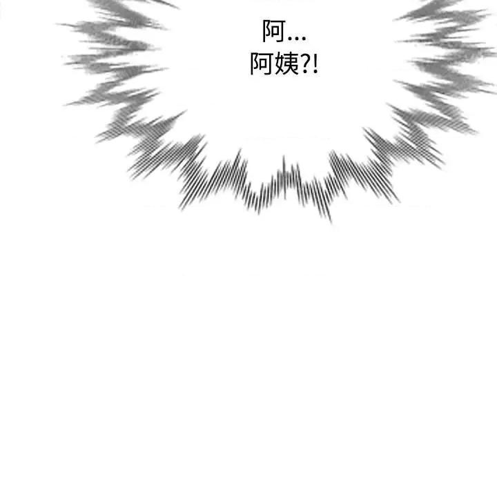 脱轨关系 脱轨关系 -脱轨关系 第3话 第13页