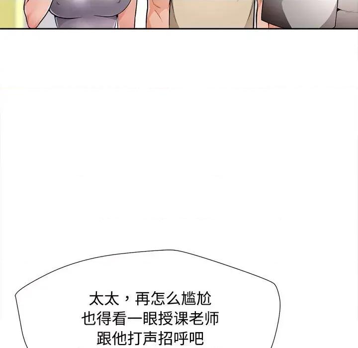 脱轨关系 脱轨关系 -脱轨关系 第3话 第18页