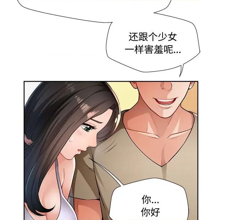 脱轨关系 脱轨关系 -脱轨关系 第3话 第19页