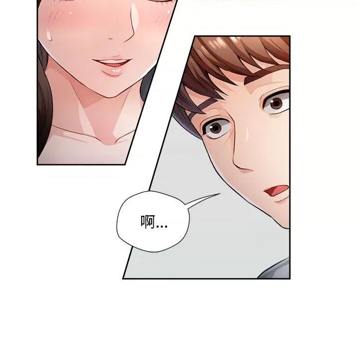 脱轨关系 脱轨关系 -脱轨关系 第3话 第29页