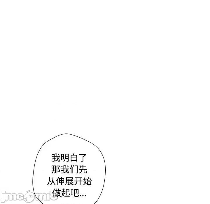 脱轨关系 脱轨关系 -脱轨关系 第3话 第30页