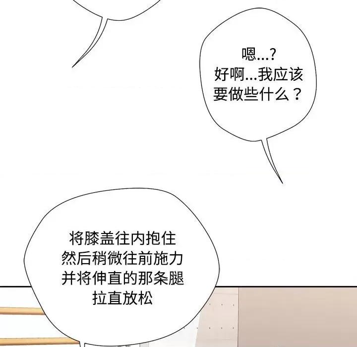 脱轨关系 脱轨关系 -脱轨关系 第3话 第31页