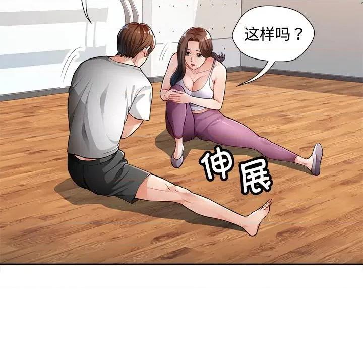 脱轨关系 脱轨关系 -脱轨关系 第3话 第32页