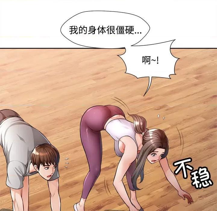 脱轨关系 脱轨关系 -脱轨关系 第3话 第39页