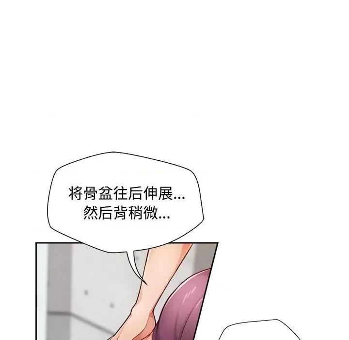 脱轨关系 脱轨关系 -脱轨关系 第3话 第46页