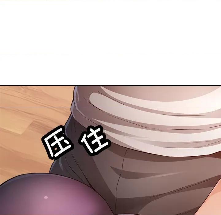 脱轨关系 脱轨关系 -脱轨关系 第3话 第49页