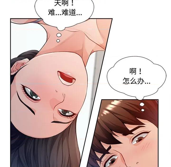 脱轨关系 脱轨关系 -脱轨关系 第3话 第52页