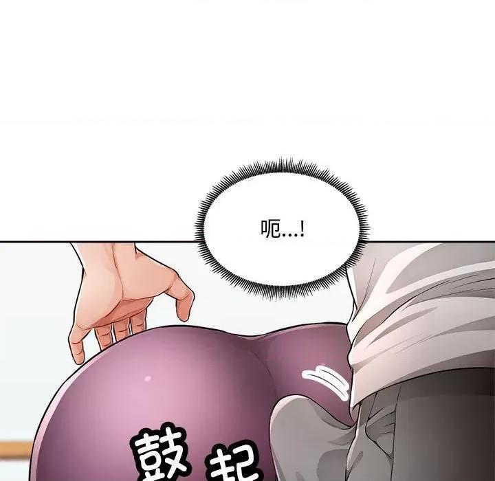 脱轨关系 脱轨关系 -脱轨关系 第3话 第56页