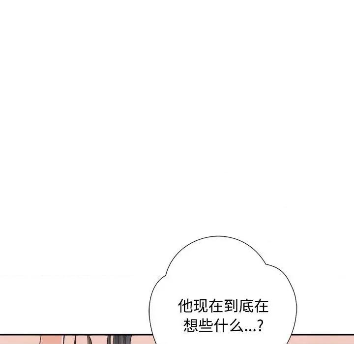 脱轨关系 脱轨关系 -脱轨关系 第3话 第58页