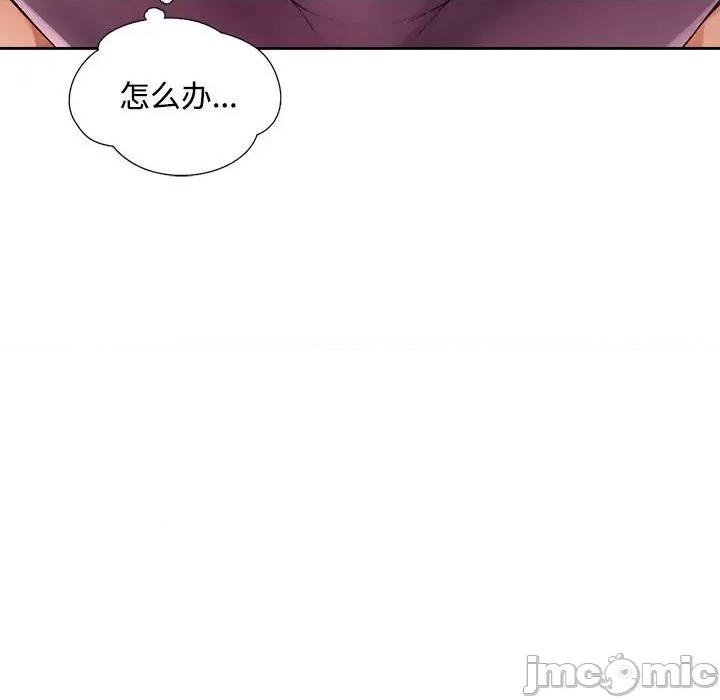 脱轨关系 脱轨关系 -脱轨关系 第3话 第60页