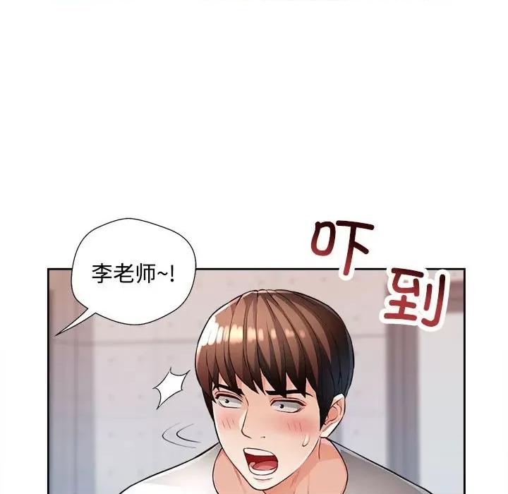 脱轨关系 脱轨关系 -脱轨关系 第3话 第61页
