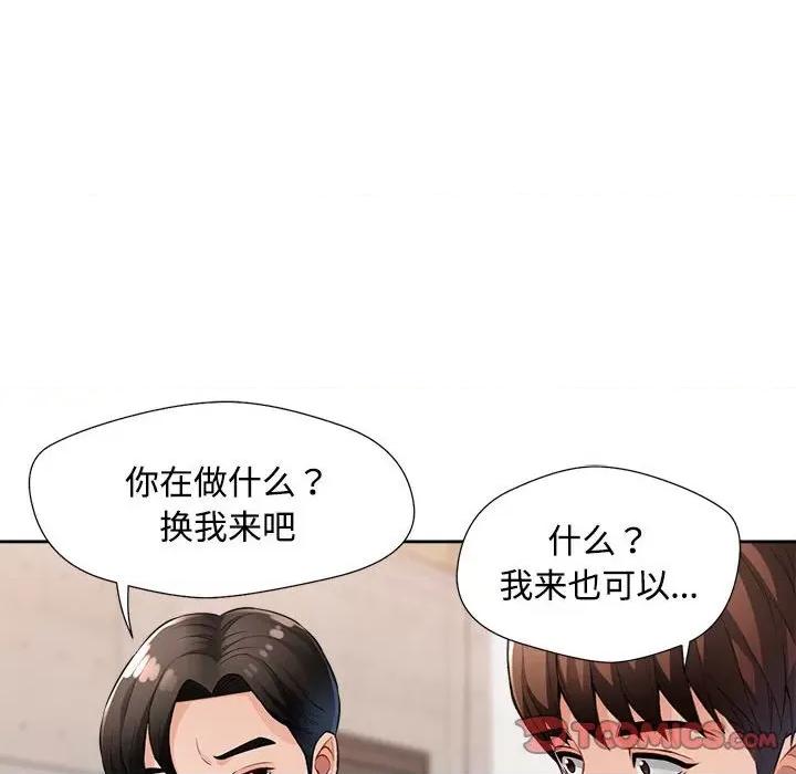 脱轨关系 脱轨关系 -脱轨关系 第3话 第63页