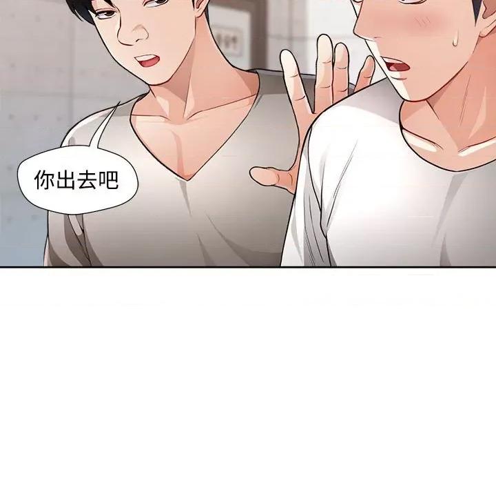脱轨关系 脱轨关系 -脱轨关系 第3话 第64页