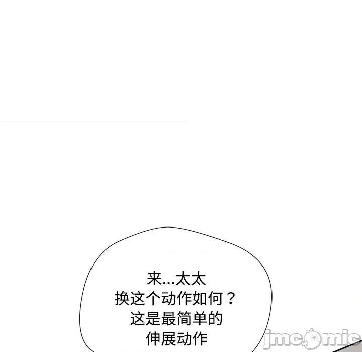 脱轨关系 脱轨关系 -脱轨关系 第3话 第65页