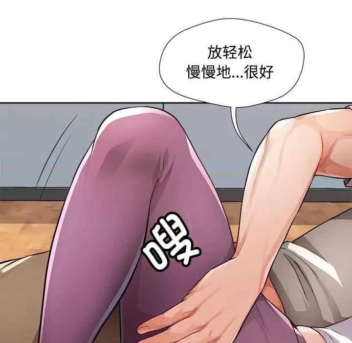 脱轨关系 脱轨关系 -脱轨关系 第3话 第69页