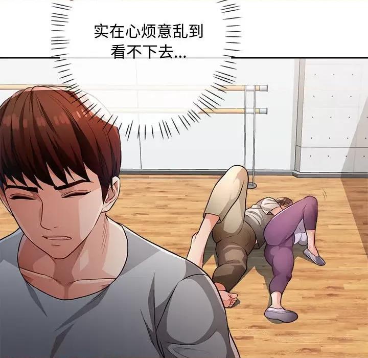 脱轨关系 脱轨关系 -脱轨关系 第3话 第72页