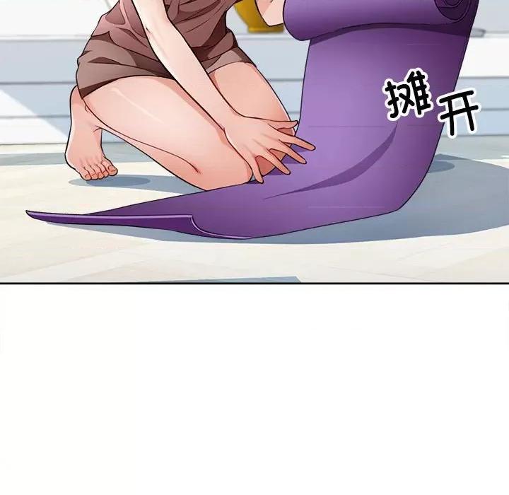 脱轨关系 脱轨关系 -脱轨关系 第3话 第79页