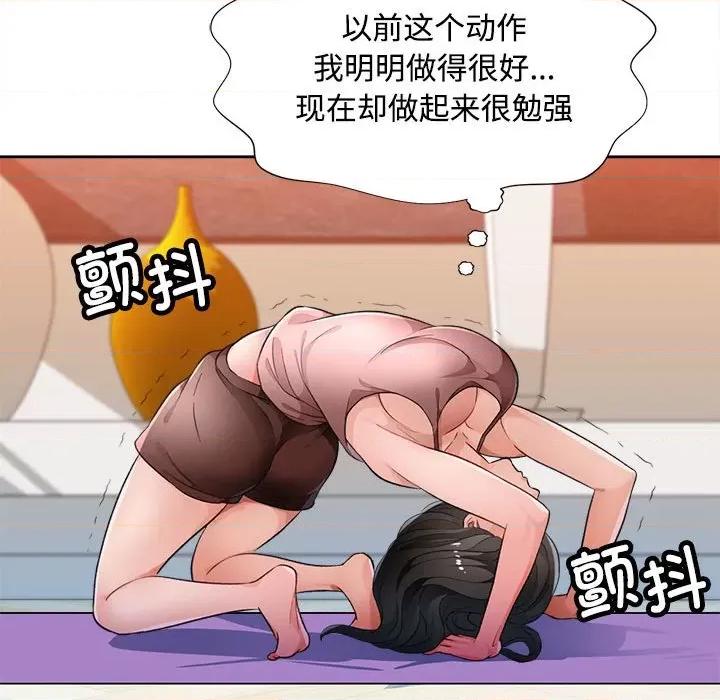 脱轨关系 脱轨关系 -脱轨关系 第3话 第83页