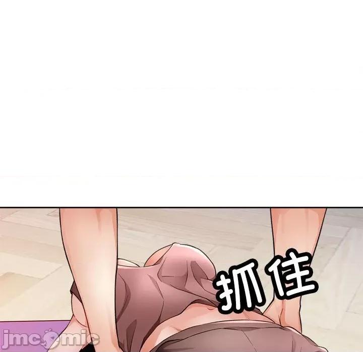 脱轨关系 脱轨关系 -脱轨关系 第3话 第85页