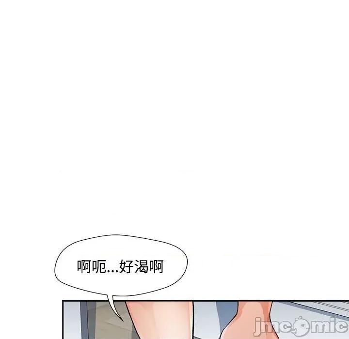 脱轨关系 脱轨关系 -脱轨关系 第3话 第95页