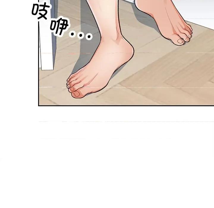 脱轨关系 脱轨关系 -脱轨关系 第3话 第96页