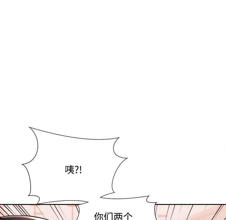 脱轨关系 脱轨关系 -脱轨关系 第3话 第97页