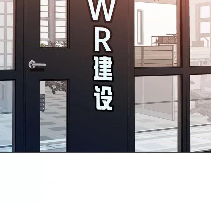 脱轨关系 脱轨关系 -脱轨关系 第3话 第104页