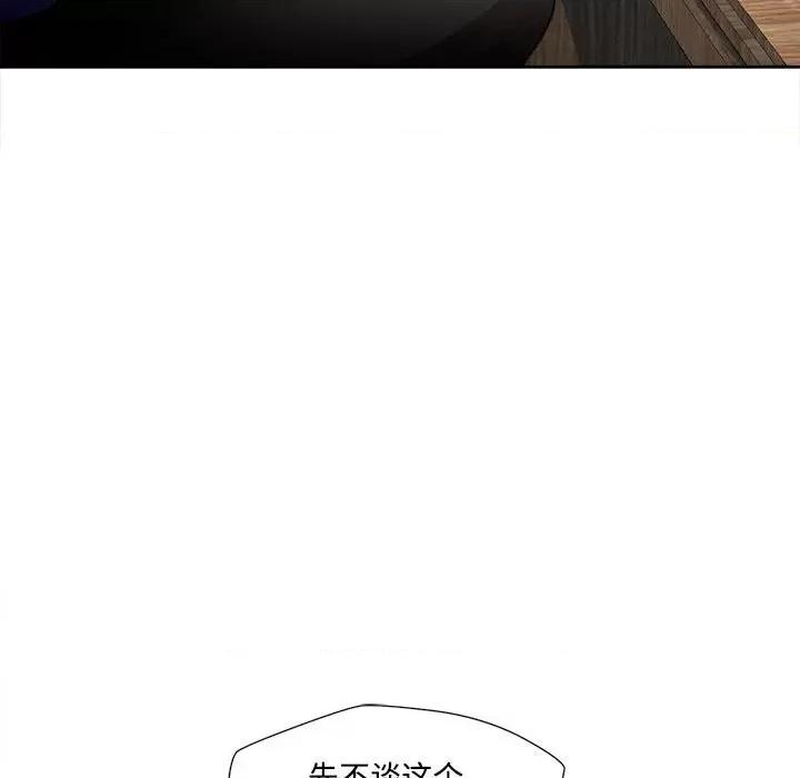脱轨关系 脱轨关系 -脱轨关系 第3话 第108页