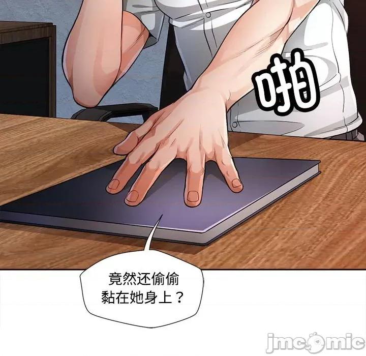 脱轨关系 脱轨关系 -脱轨关系 第3话 第110页