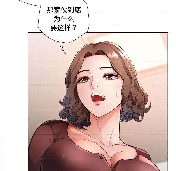 脱轨关系 脱轨关系 -脱轨关系 第3话 第112页