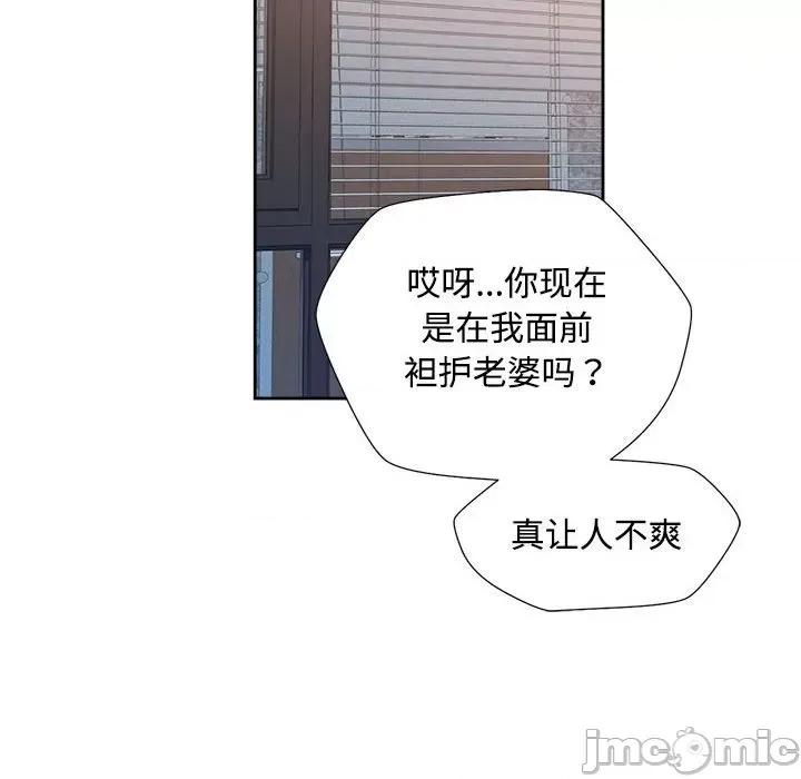 脱轨关系 脱轨关系 -脱轨关系 第3话 第115页