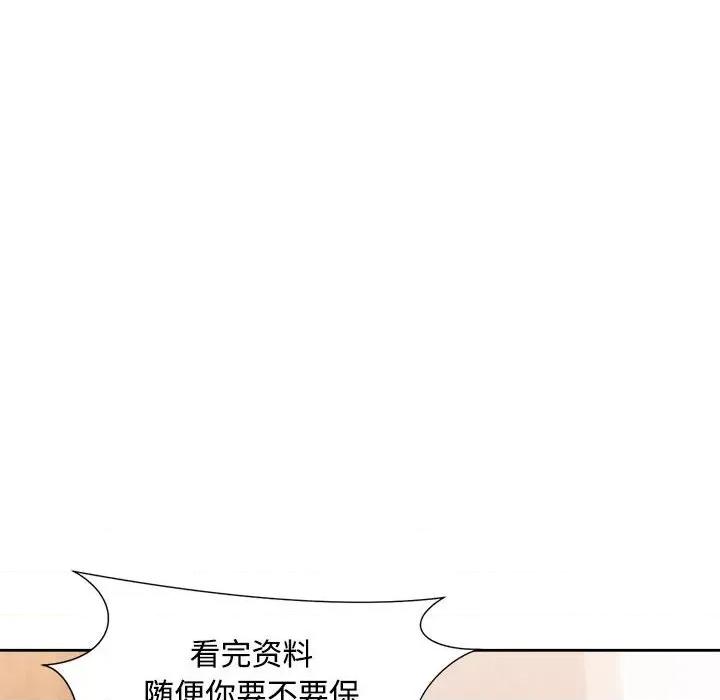 脱轨关系 脱轨关系 -脱轨关系 第3话 第116页