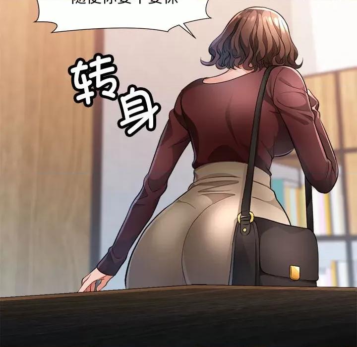 脱轨关系 脱轨关系 -脱轨关系 第3话 第117页