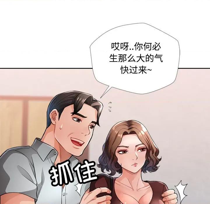 脱轨关系 脱轨关系 -脱轨关系 第3话 第119页