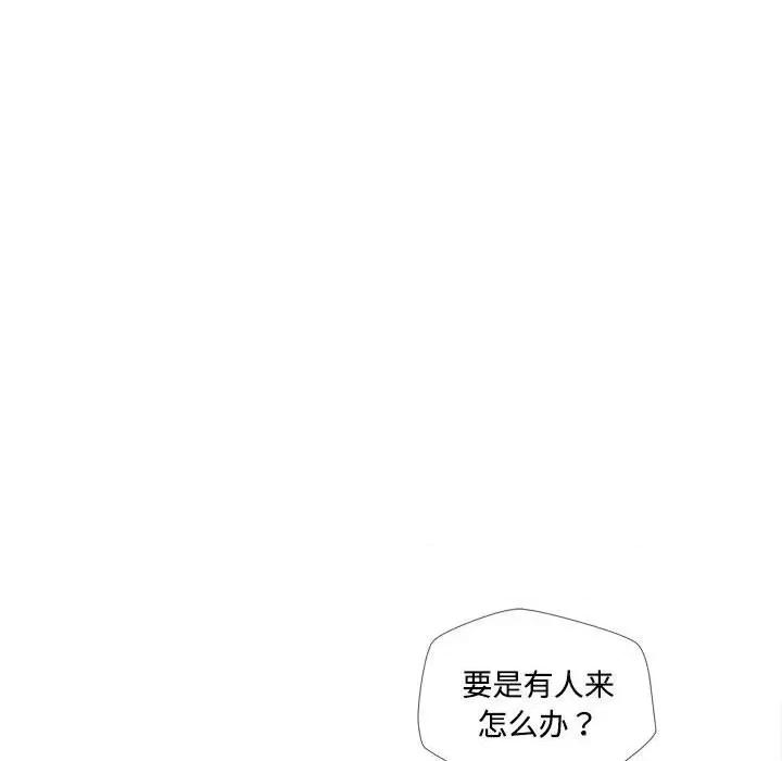 脱轨关系 脱轨关系 -脱轨关系 第3话 第124页