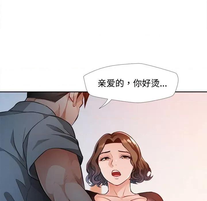 脱轨关系 脱轨关系 -脱轨关系 第3话 第127页