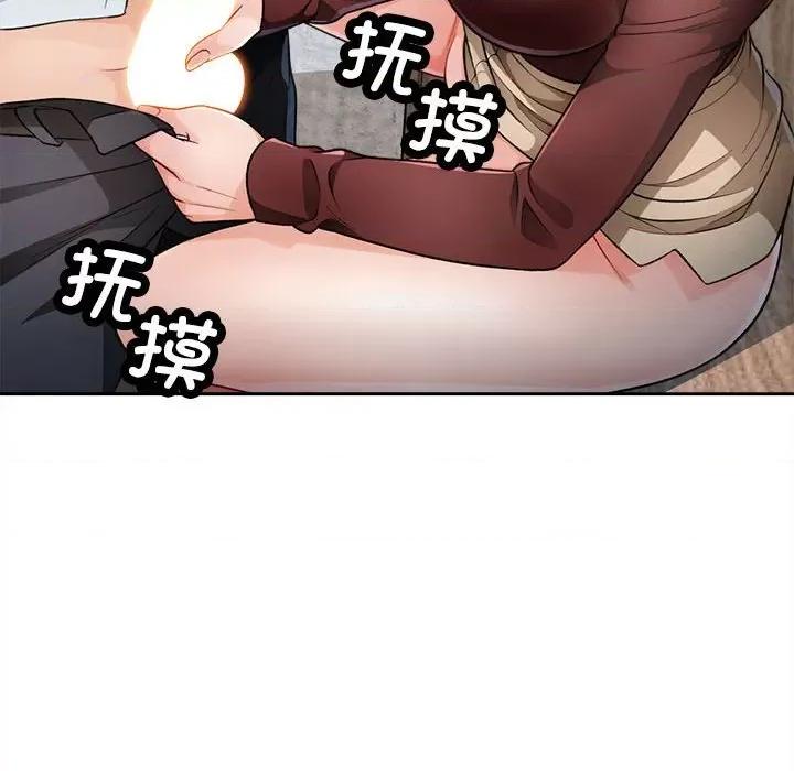 脱轨关系 脱轨关系 -脱轨关系 第3话 第134页