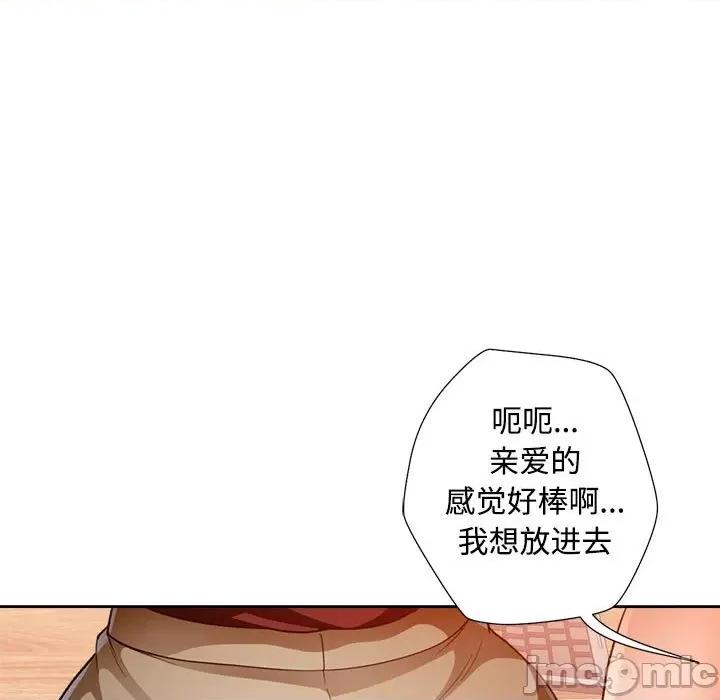 脱轨关系 脱轨关系 -脱轨关系 第3话 第135页