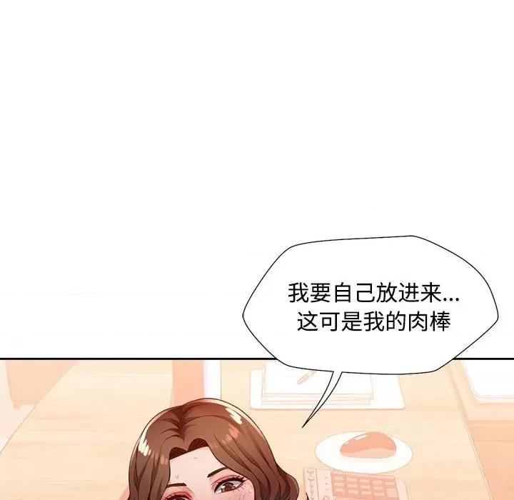 脱轨关系 脱轨关系 -脱轨关系 第3话 第138页